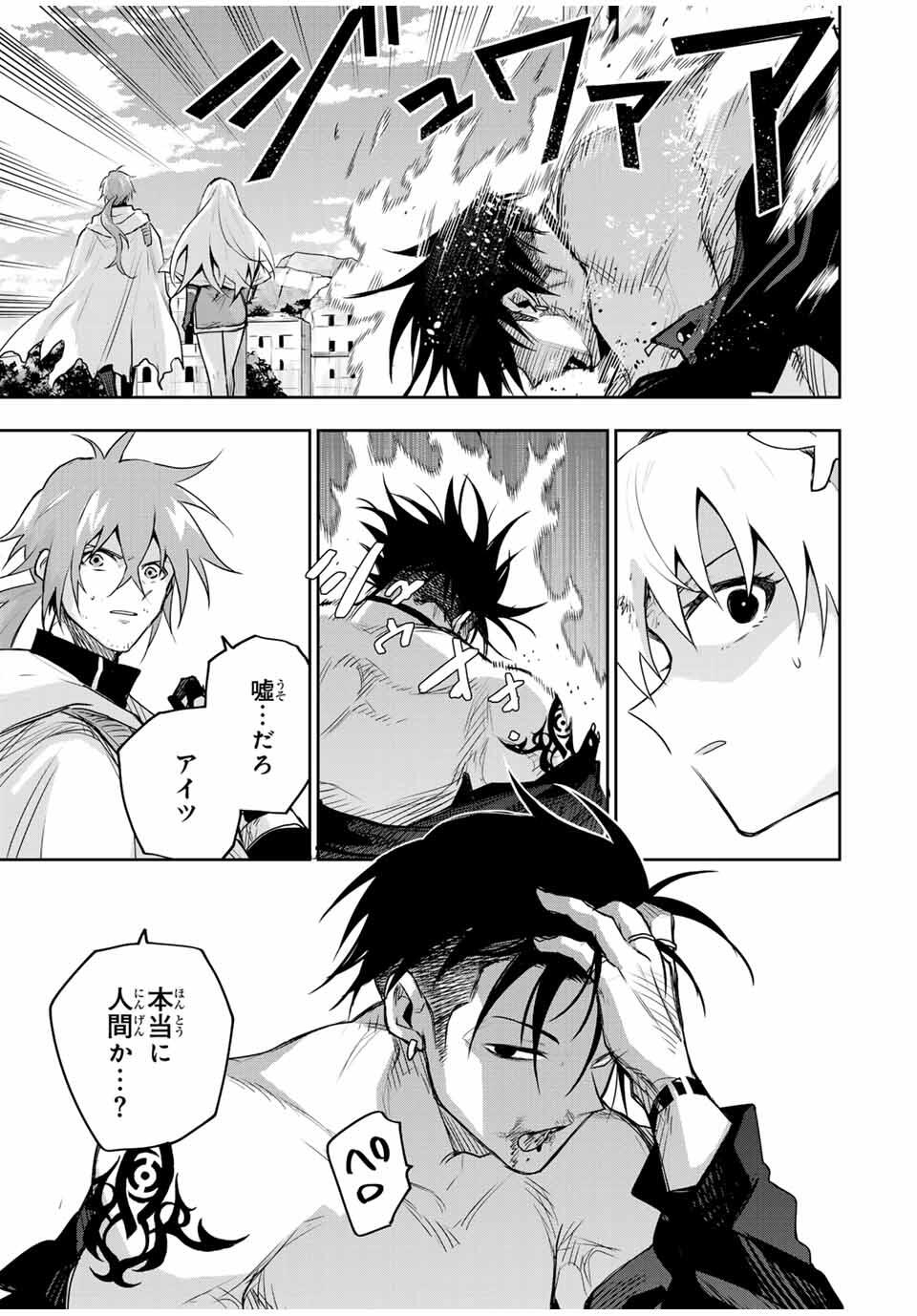 Mikata ga Yowasugite Hojo Mahou ni Tesshiteita Kyuutei Mahoushi, Tsuihou Sarete Saikyou wo Mezashimasu Chap 167 - Next Chap 168