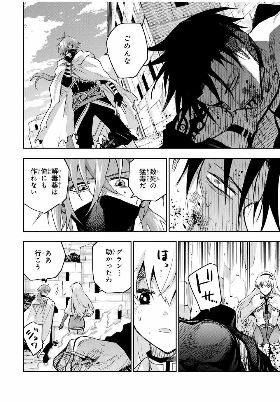 Mikata ga Yowasugite Hojo Mahou ni Tesshiteita Kyuutei Mahoushi, Tsuihou Sarete Saikyou wo Mezashimasu Chap 167 - Next Chap 168