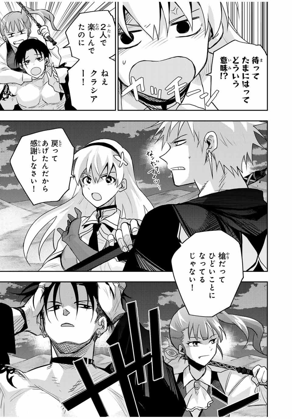 Mikata ga Yowasugite Hojo Mahou ni Tesshiteita Kyuutei Mahoushi, Tsuihou Sarete Saikyou wo Mezashimasu Chap 168 - Next Chap 169