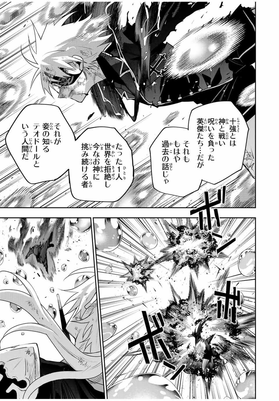 Mikata ga Yowasugite Hojo Mahou ni Tesshiteita Kyuutei Mahoushi, Tsuihou Sarete Saikyou wo Mezashimasu Chap 169 - Next Chap 170