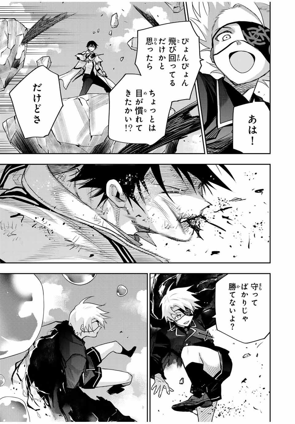 Mikata ga Yowasugite Hojo Mahou ni Tesshiteita Kyuutei Mahoushi, Tsuihou Sarete Saikyou wo Mezashimasu Chap 169 - Next Chap 170