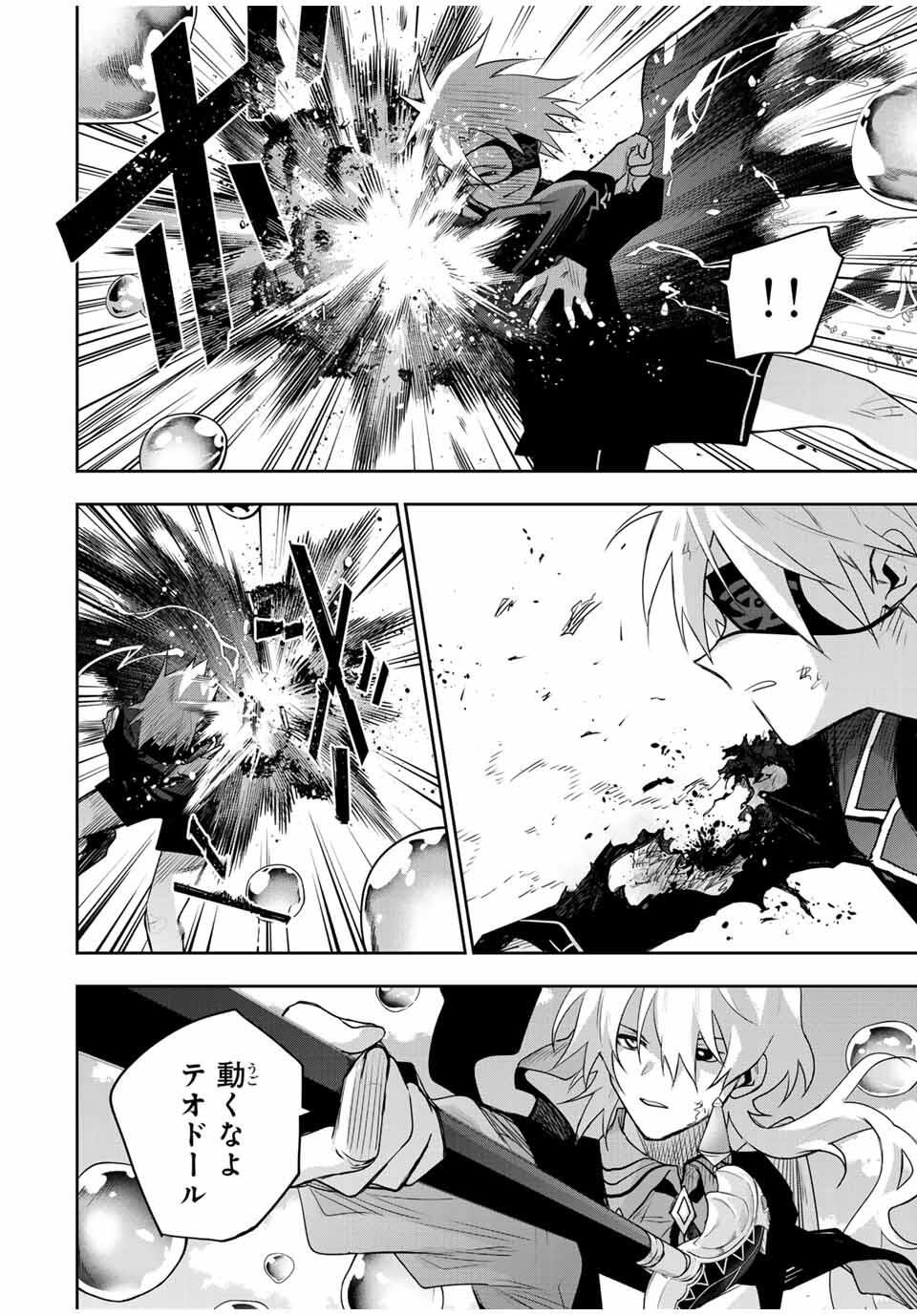 Mikata ga Yowasugite Hojo Mahou ni Tesshiteita Kyuutei Mahoushi, Tsuihou Sarete Saikyou wo Mezashimasu Chap 169 - Next Chap 170