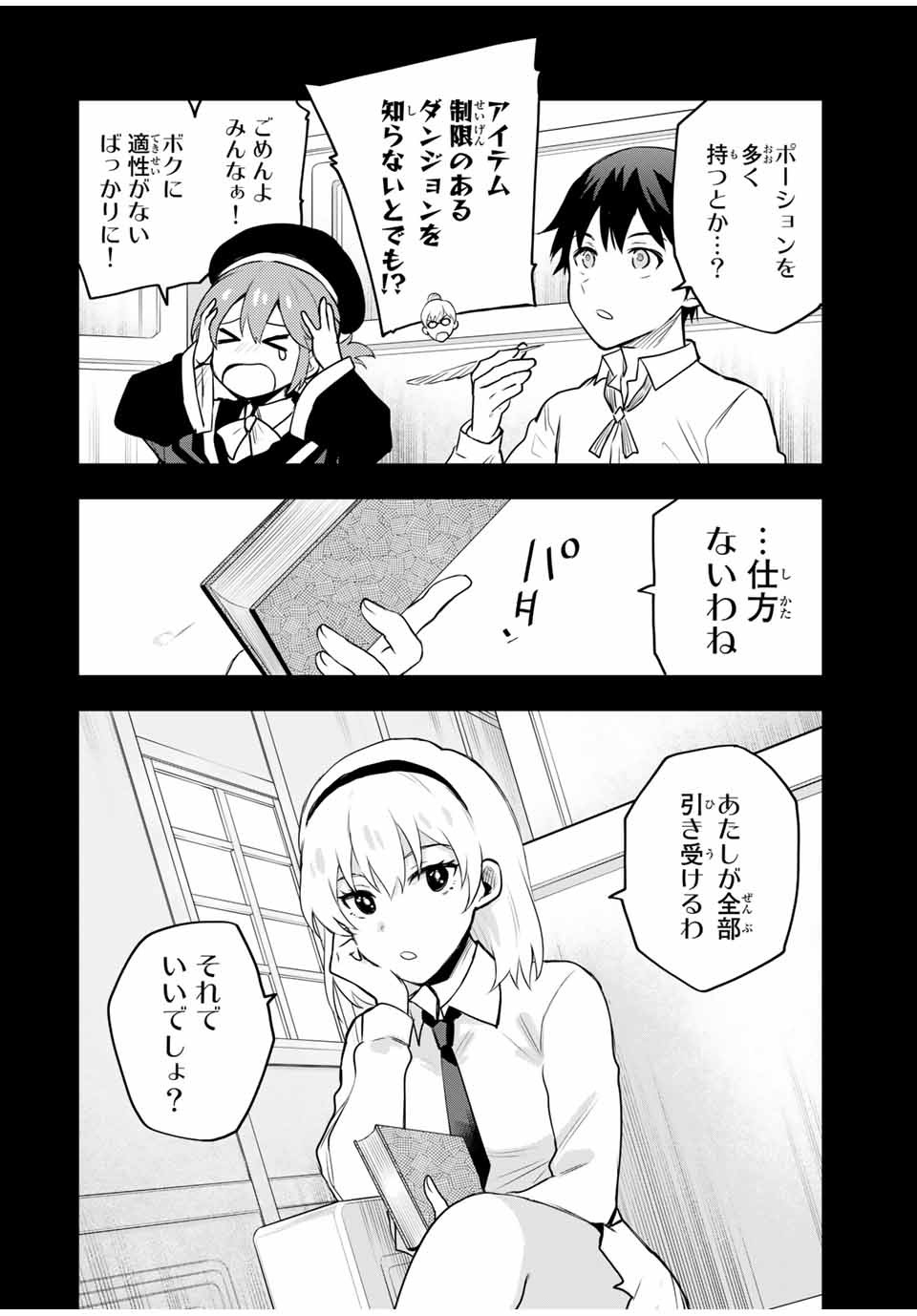 Mikata ga Yowasugite Hojo Mahou ni Tesshiteita Kyuutei Mahoushi, Tsuihou Sarete Saikyou wo Mezashimasu Chap 17 - Next Chap 18