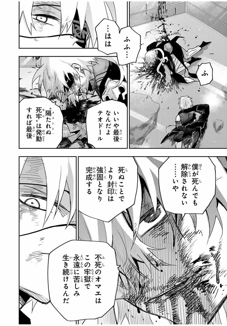 Mikata ga Yowasugite Hojo Mahou ni Tesshiteita Kyuutei Mahoushi, Tsuihou Sarete Saikyou wo Mezashimasu Chap 170 - Next Chap 171