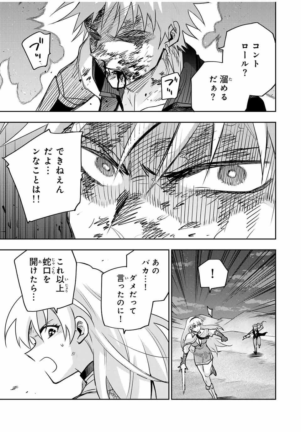 Mikata ga Yowasugite Hojo Mahou ni Tesshiteita Kyuutei Mahoushi, Tsuihou Sarete Saikyou wo Mezashimasu Chap 171 - Next Chap 172