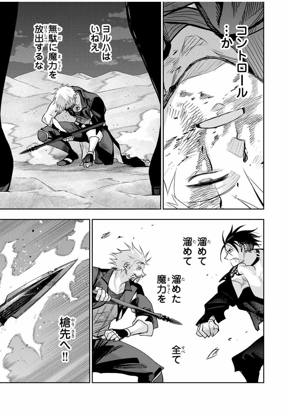 Mikata ga Yowasugite Hojo Mahou ni Tesshiteita Kyuutei Mahoushi, Tsuihou Sarete Saikyou wo Mezashimasu Chap 171 - Next Chap 172