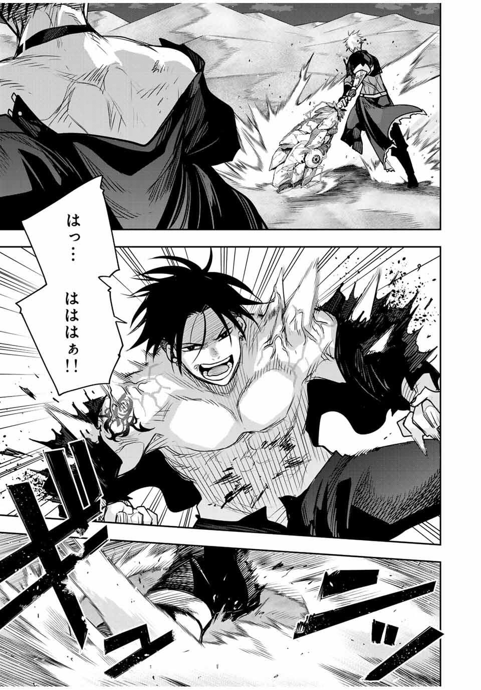 Mikata ga Yowasugite Hojo Mahou ni Tesshiteita Kyuutei Mahoushi, Tsuihou Sarete Saikyou wo Mezashimasu Chap 172 - Next Chap 173