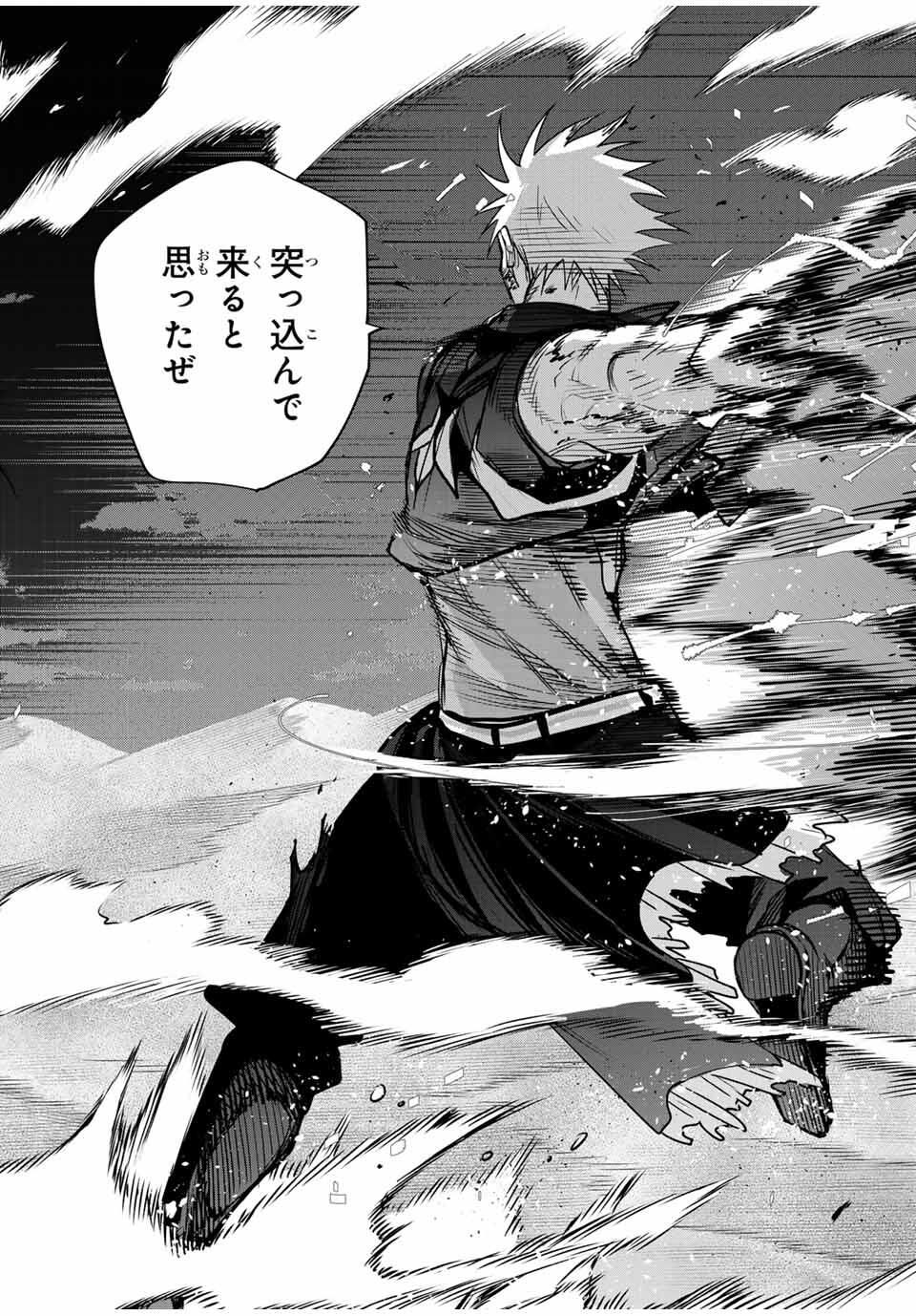 Mikata ga Yowasugite Hojo Mahou ni Tesshiteita Kyuutei Mahoushi, Tsuihou Sarete Saikyou wo Mezashimasu Chap 172 - Next Chap 173