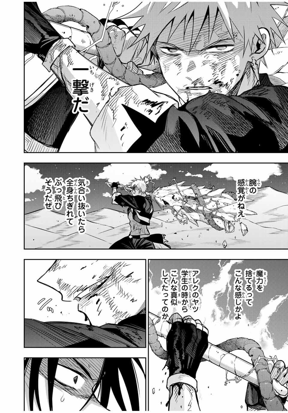 Mikata ga Yowasugite Hojo Mahou ni Tesshiteita Kyuutei Mahoushi, Tsuihou Sarete Saikyou wo Mezashimasu Chap 172 - Next Chap 173