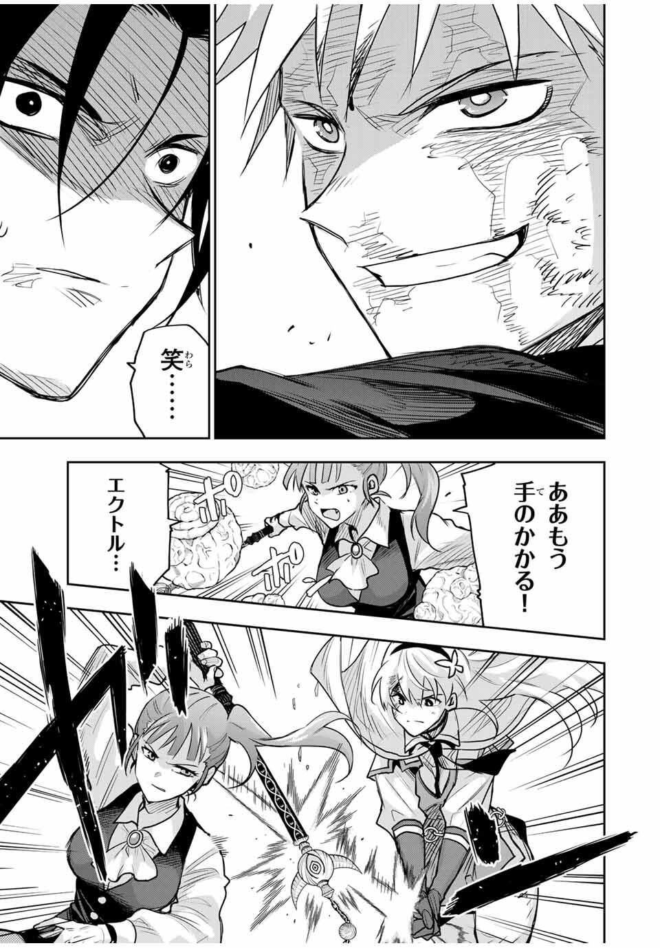 Mikata ga Yowasugite Hojo Mahou ni Tesshiteita Kyuutei Mahoushi, Tsuihou Sarete Saikyou wo Mezashimasu Chap 172 - Next Chap 173
