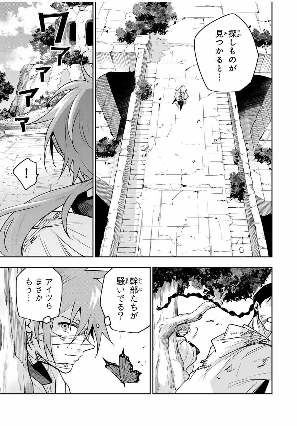 Mikata ga Yowasugite Hojo Mahou ni Tesshiteita Kyuutei Mahoushi, Tsuihou Sarete Saikyou wo Mezashimasu Chap 174 - Next Chap 175