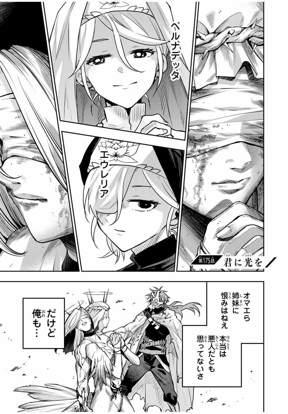 Mikata ga Yowasugite Hojo Mahou ni Tesshiteita Kyuutei Mahoushi, Tsuihou Sarete Saikyou wo Mezashimasu Chap 175 - Next Chap 176