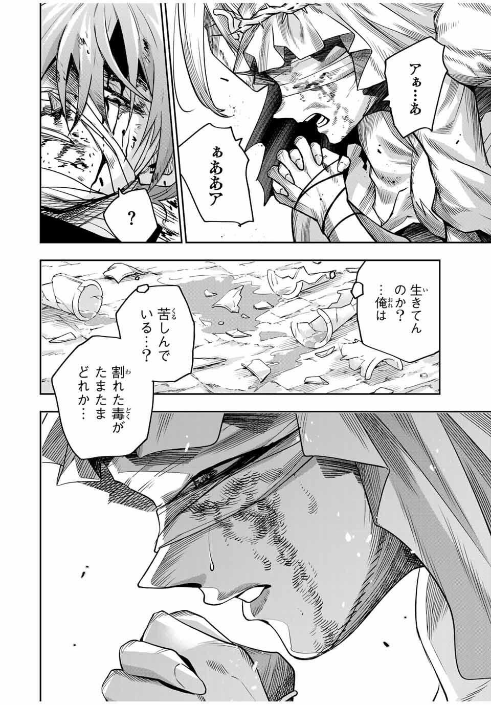 Mikata ga Yowasugite Hojo Mahou ni Tesshiteita Kyuutei Mahoushi, Tsuihou Sarete Saikyou wo Mezashimasu Chap 175 - Next Chap 176