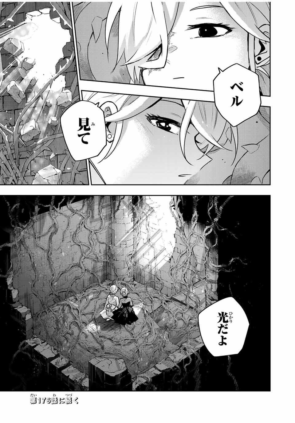 Mikata ga Yowasugite Hojo Mahou ni Tesshiteita Kyuutei Mahoushi, Tsuihou Sarete Saikyou wo Mezashimasu Chap 175 - Next Chap 176