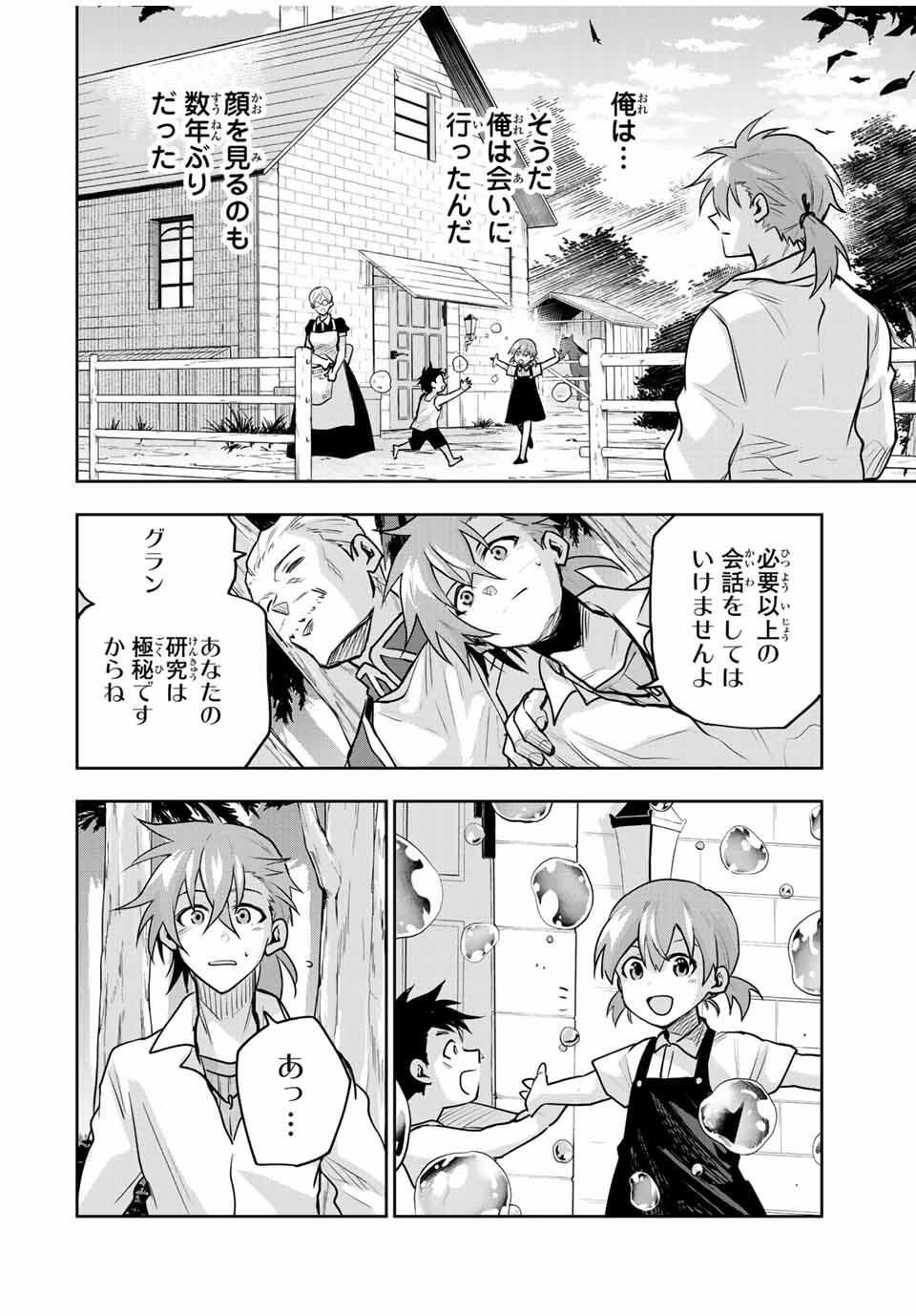 Mikata ga Yowasugite Hojo Mahou ni Tesshiteita Kyuutei Mahoushi, Tsuihou Sarete Saikyou wo Mezashimasu Chap 175 - Next Chap 176