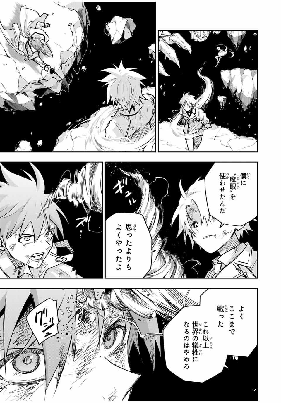 Mikata ga Yowasugite Hojo Mahou ni Tesshiteita Kyuutei Mahoushi, Tsuihou Sarete Saikyou wo Mezashimasu Chap 176 - Next Chap 177