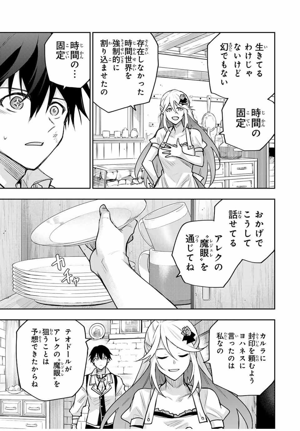 Mikata ga Yowasugite Hojo Mahou ni Tesshiteita Kyuutei Mahoushi, Tsuihou Sarete Saikyou wo Mezashimasu Chap 177 - Next Chap 178