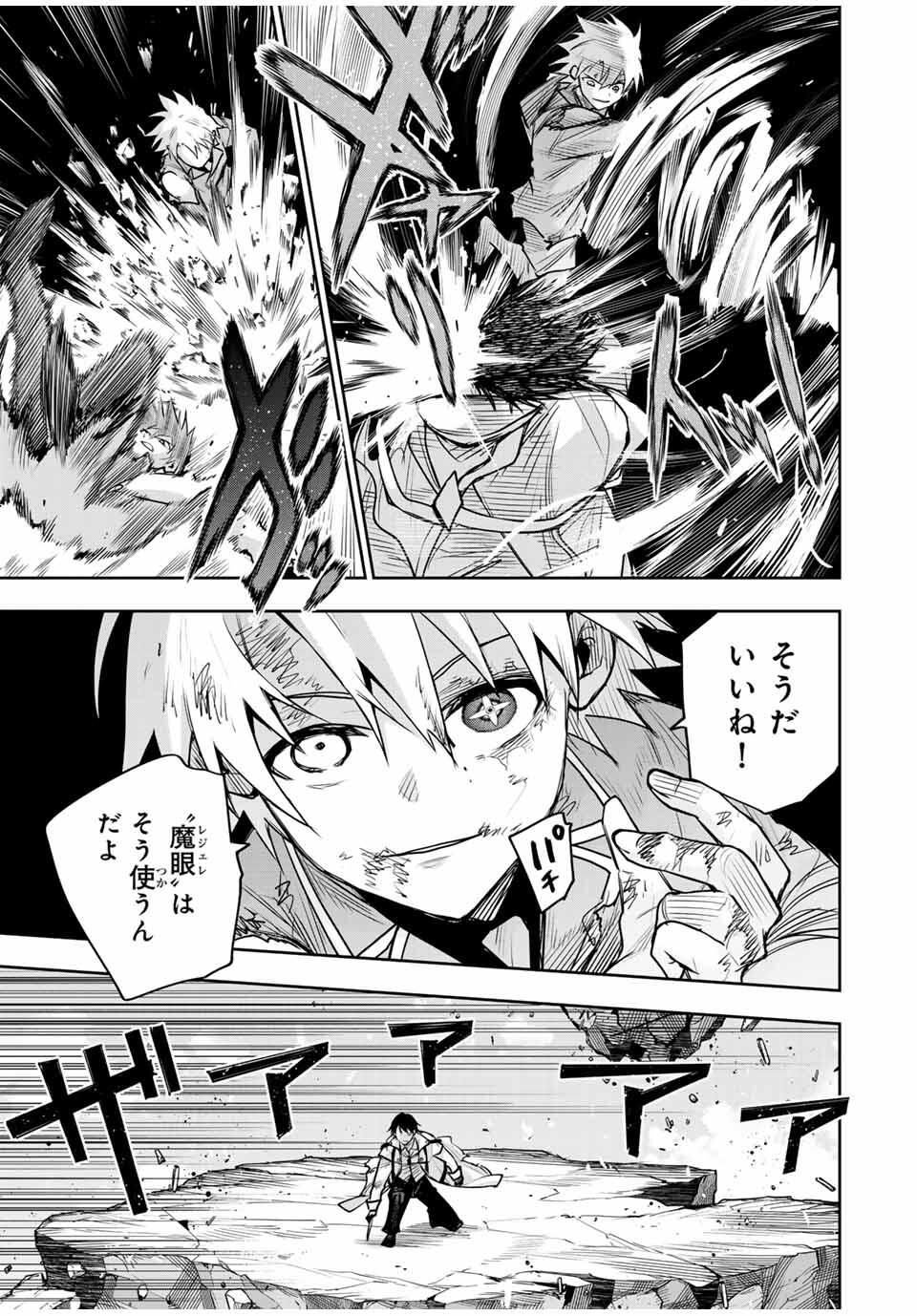 味方が弱すぎて補助魔法に徹していた宮廷魔法師、追放されて最強を目指す Chap 177 - Next Chap 178