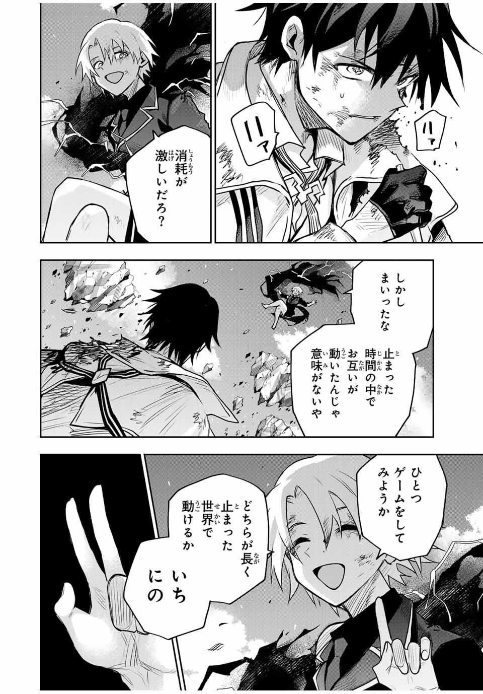 Mikata ga Yowasugite Hojo Mahou ni Tesshiteita Kyuutei Mahoushi, Tsuihou Sarete Saikyou wo Mezashimasu Chap 177 - Next Chap 178