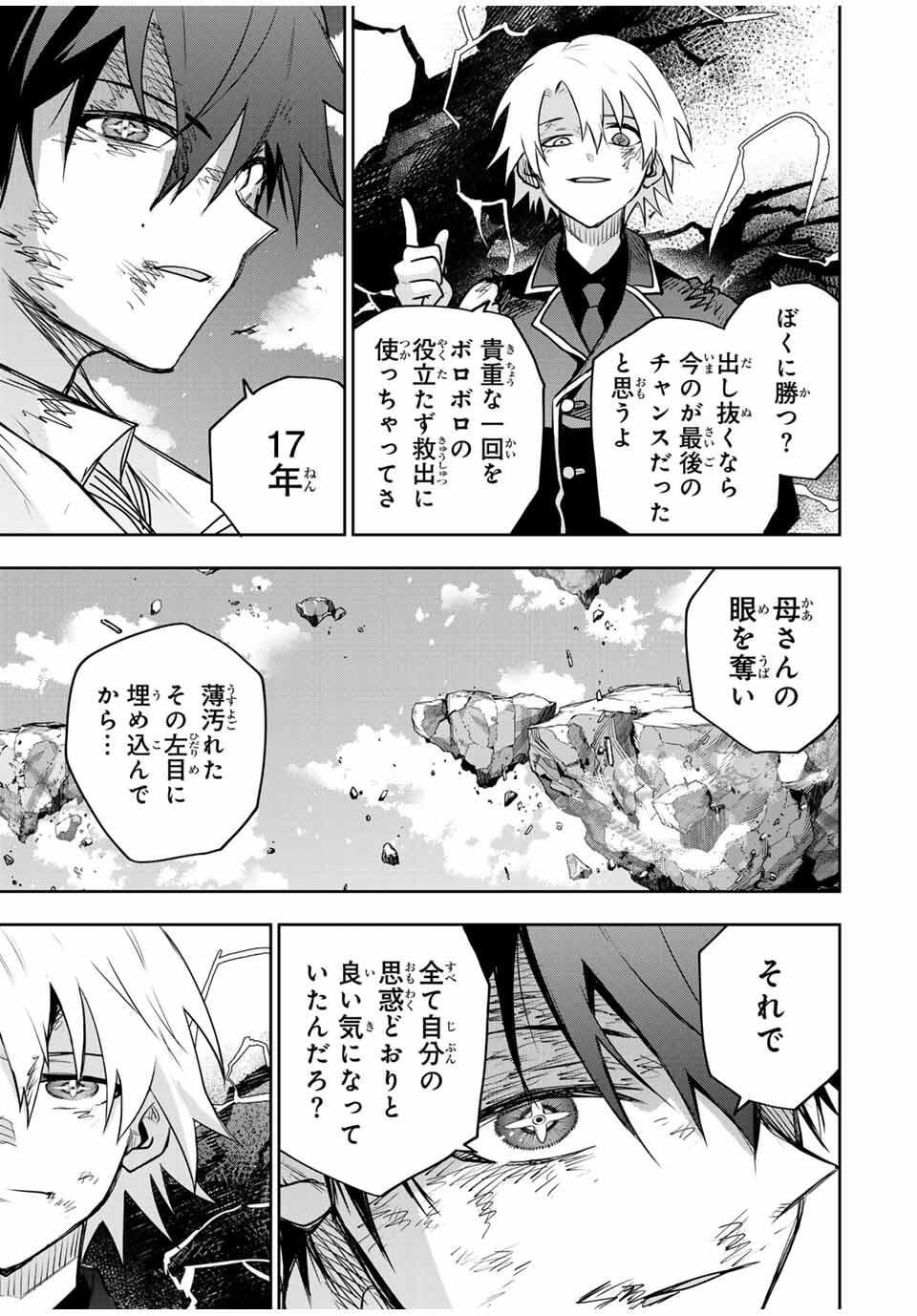 味方が弱すぎて補助魔法に徹していた宮廷魔法師、追放されて最強を目指す Chap 177 - Next Chap 178