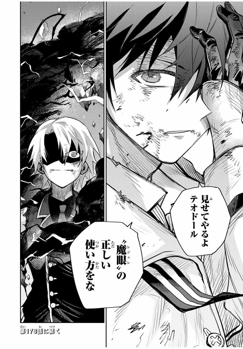 味方が弱すぎて補助魔法に徹していた宮廷魔法師、追放されて最強を目指す Chap 177 - Next Chap 178