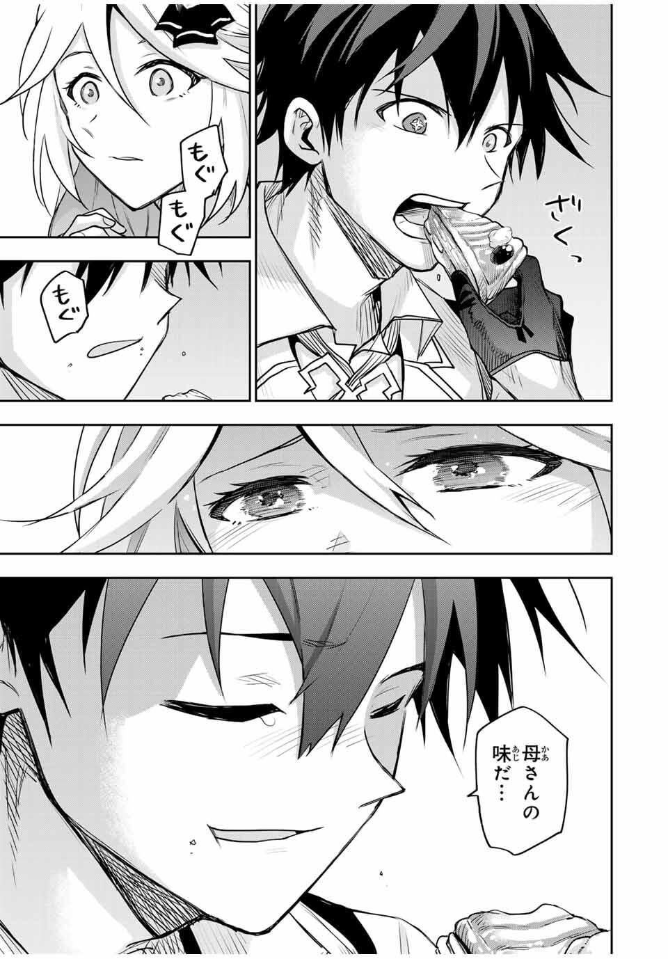 Mikata ga Yowasugite Hojo Mahou ni Tesshiteita Kyuutei Mahoushi, Tsuihou Sarete Saikyou wo Mezashimasu Chap 177 - Next Chap 178