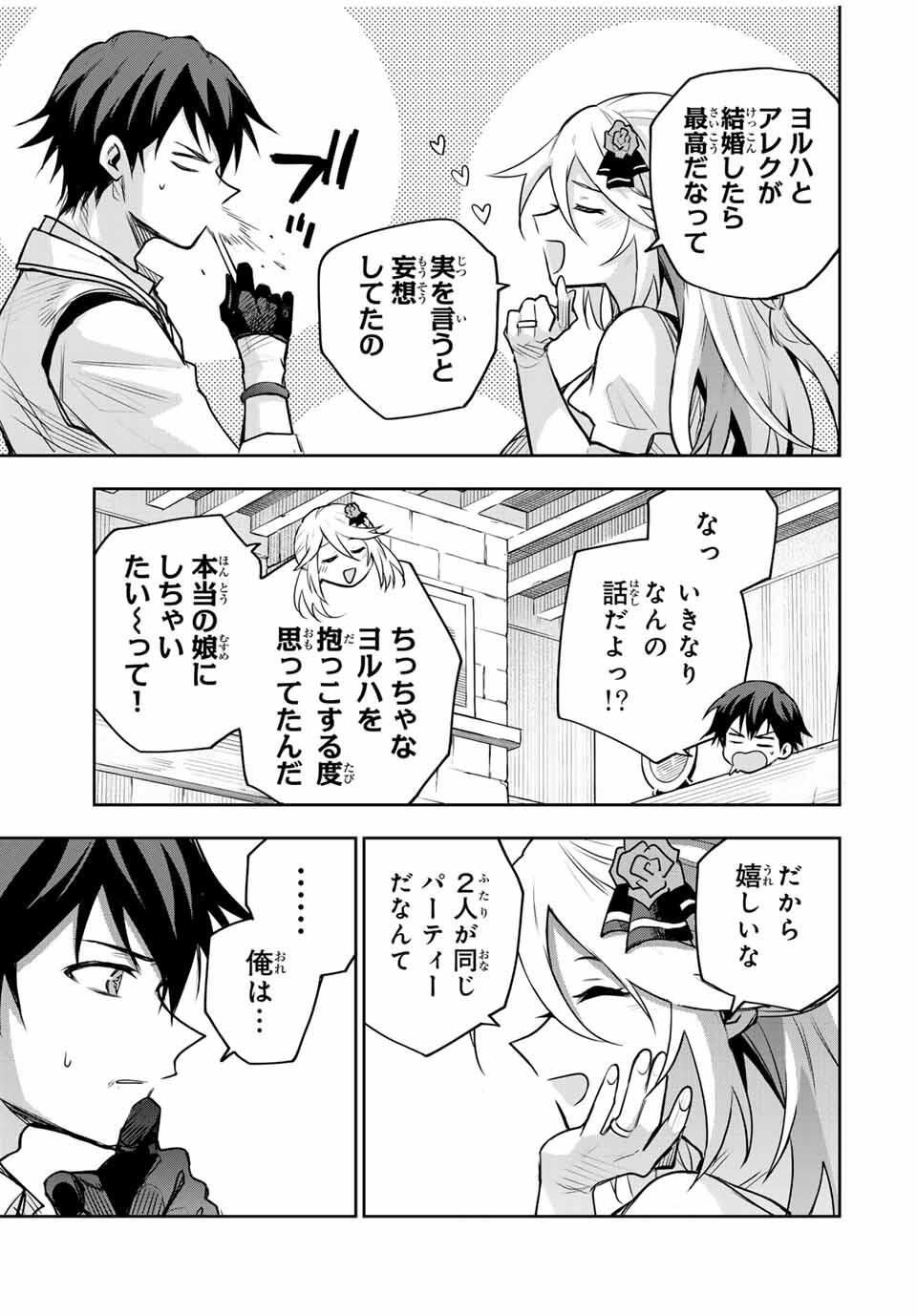 Mikata ga Yowasugite Hojo Mahou ni Tesshiteita Kyuutei Mahoushi, Tsuihou Sarete Saikyou wo Mezashimasu Chap 177 - Next Chap 178