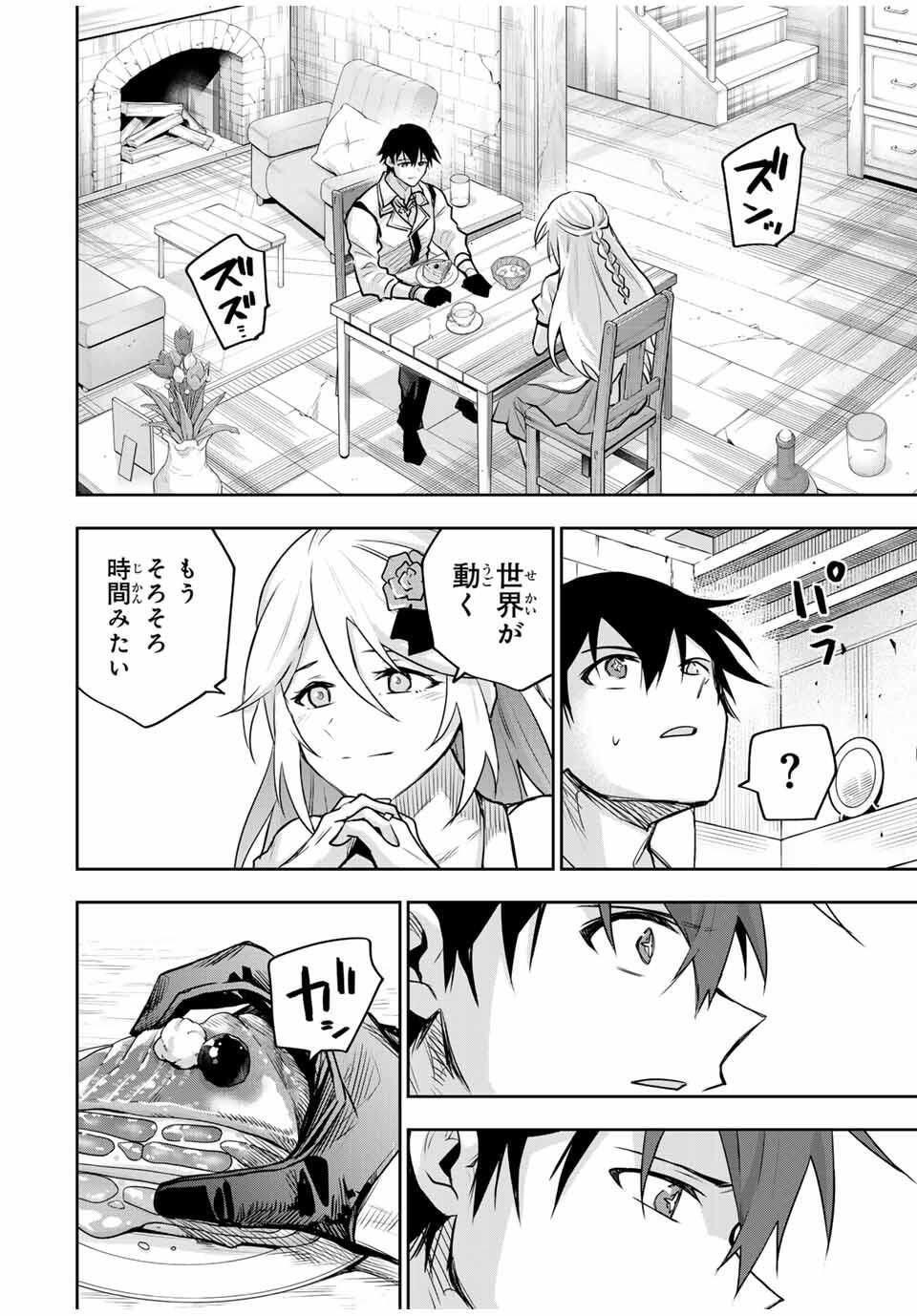 味方が弱すぎて補助魔法に徹していた宮廷魔法師、追放されて最強を目指す Chap 177 - Next Chap 178