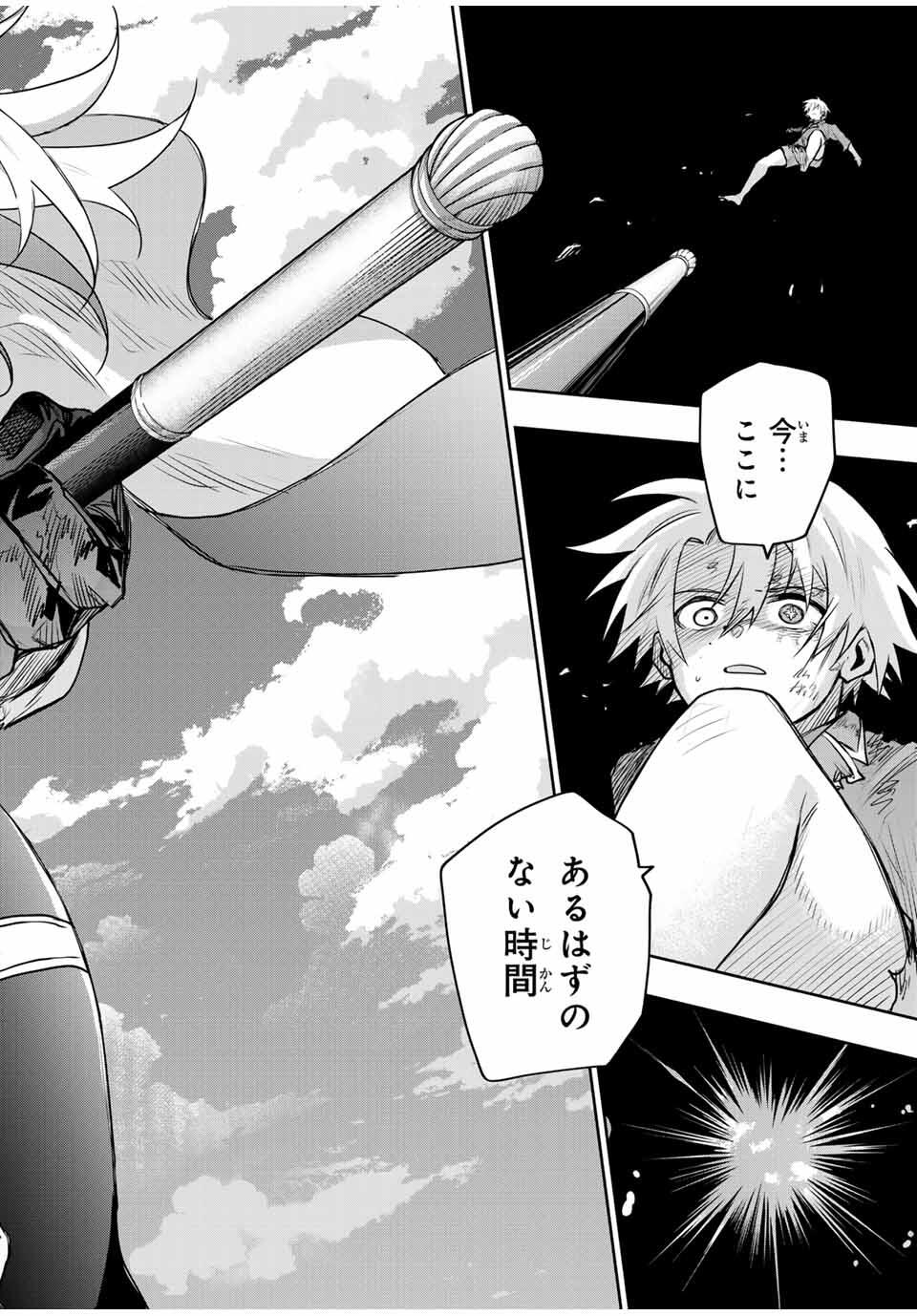味方が弱すぎて補助魔法に徹していた宮廷魔法師、追放されて最強を目指す Chap 178 - Next Chap 179