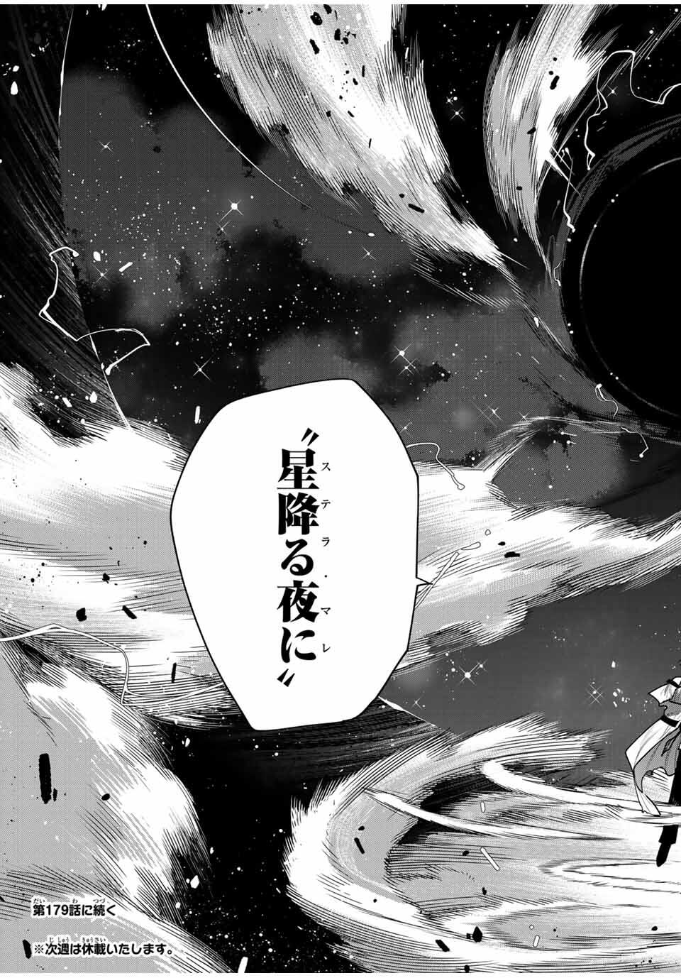 味方が弱すぎて補助魔法に徹していた宮廷魔法師、追放されて最強を目指す Chap 178 - Next Chap 179