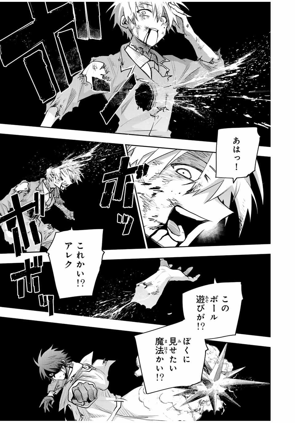 Mikata ga Yowasugite Hojo Mahou ni Tesshiteita Kyuutei Mahoushi, Tsuihou Sarete Saikyou wo Mezashimasu Chap 178 - Next Chap 179