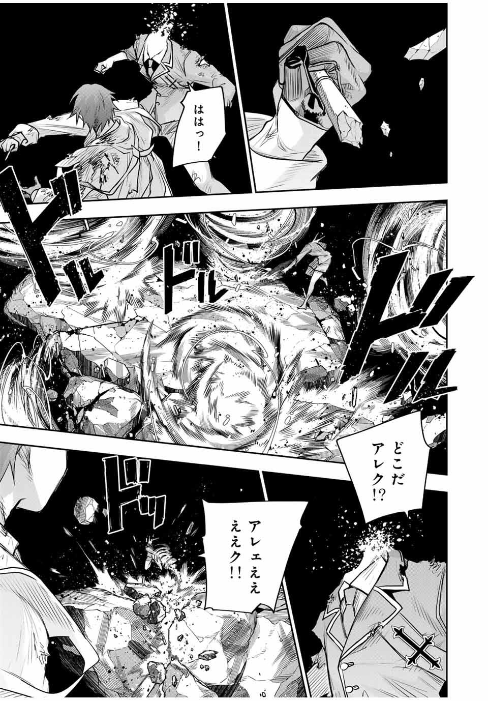 味方が弱すぎて補助魔法に徹していた宮廷魔法師、追放されて最強を目指す Chap 178 - Next Chap 179