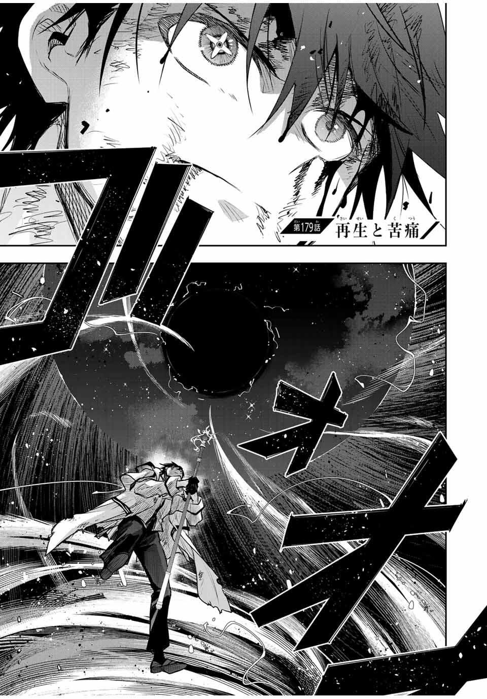 味方が弱すぎて補助魔法に徹していた宮廷魔法師、追放されて最強を目指す Chap 179 - Next Chap 180
