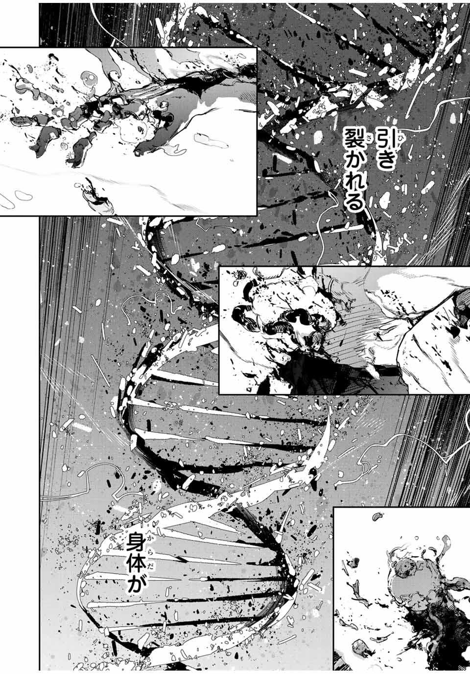 味方が弱すぎて補助魔法に徹していた宮廷魔法師、追放されて最強を目指す Chap 179 - Next Chap 180