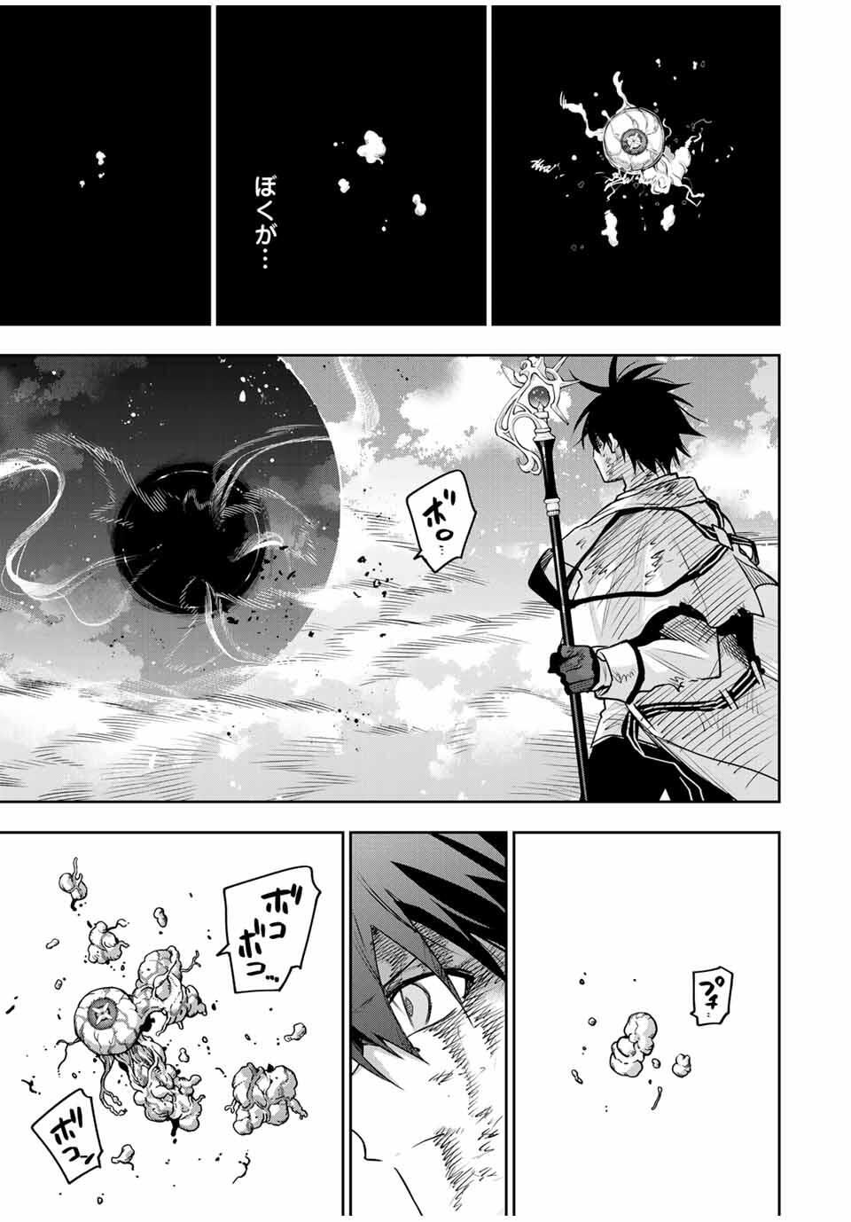 味方が弱すぎて補助魔法に徹していた宮廷魔法師、追放されて最強を目指す Chap 179 - Next Chap 180