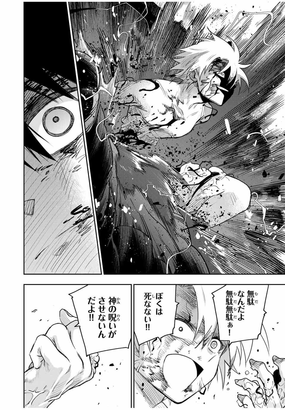 味方が弱すぎて補助魔法に徹していた宮廷魔法師、追放されて最強を目指す Chap 179 - Next Chap 180