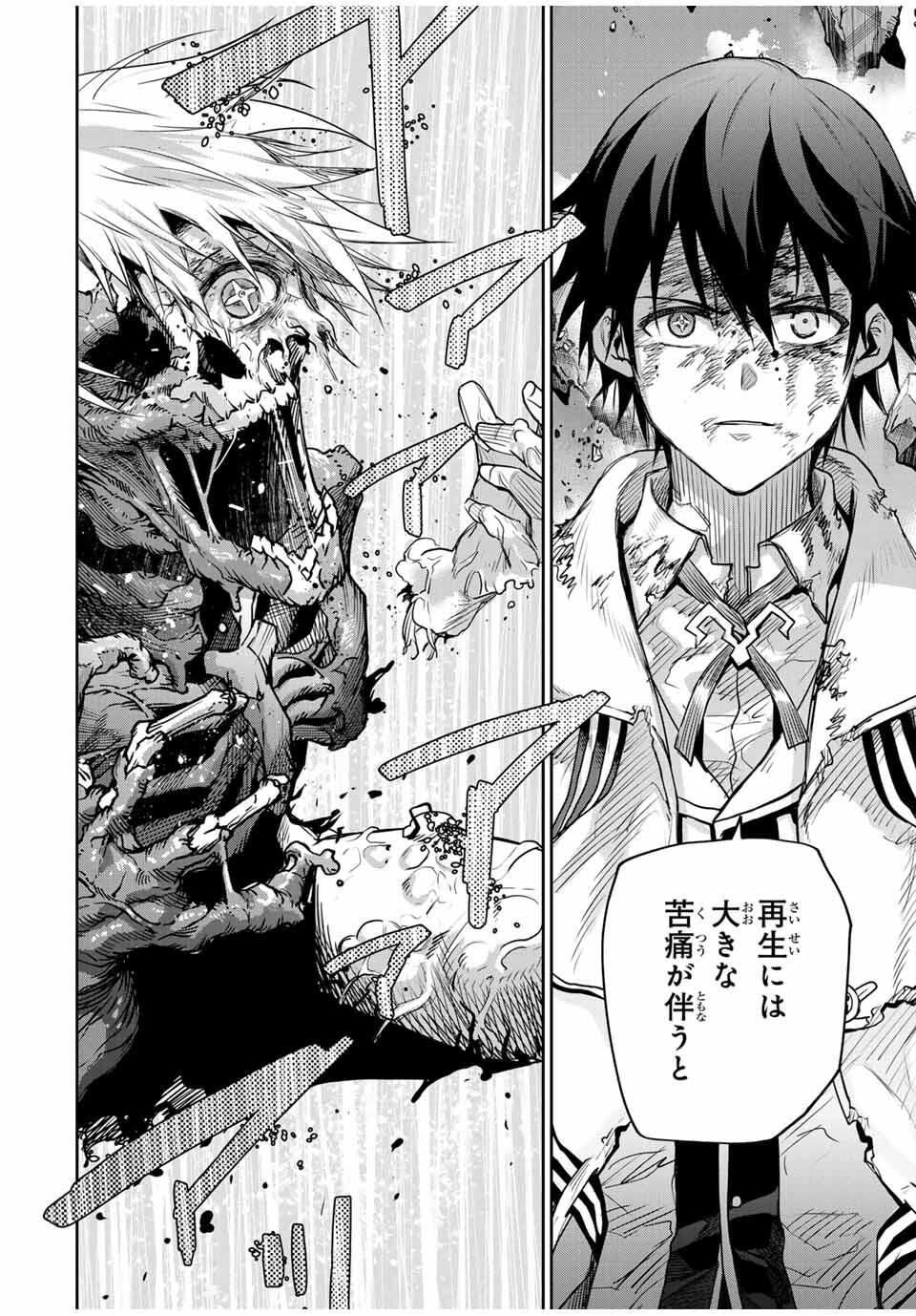 味方が弱すぎて補助魔法に徹していた宮廷魔法師、追放されて最強を目指す Chap 179 - Next Chap 180