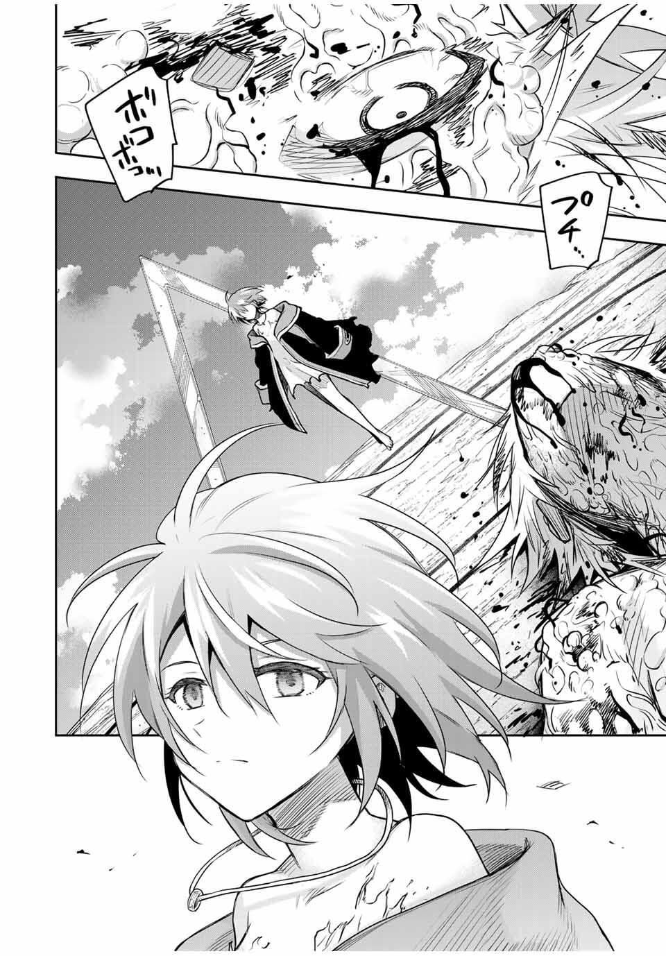 味方が弱すぎて補助魔法に徹していた宮廷魔法師、追放されて最強を目指す Chap 179 - Next Chap 180