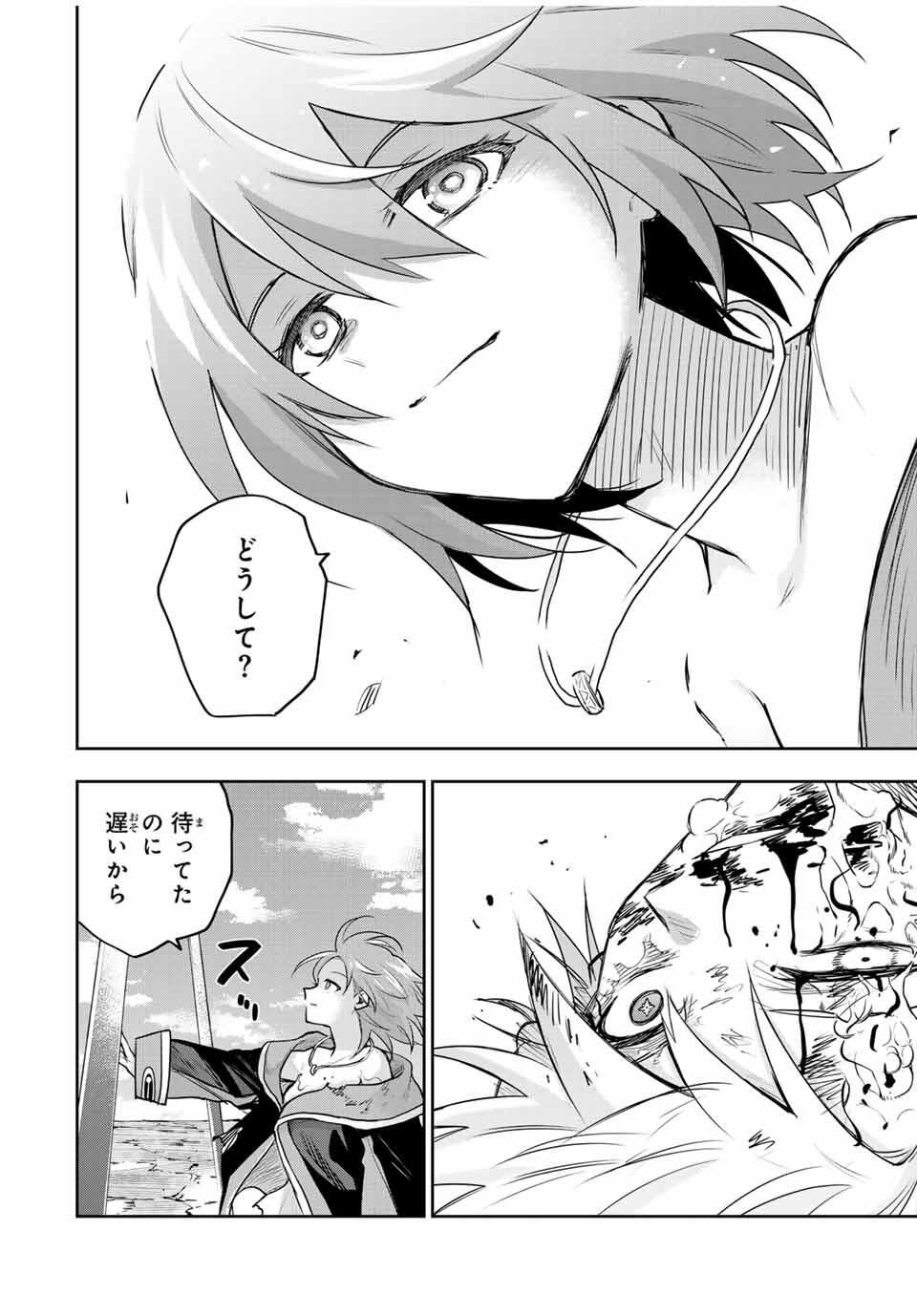 味方が弱すぎて補助魔法に徹していた宮廷魔法師、追放されて最強を目指す Chap 179 - Next Chap 180