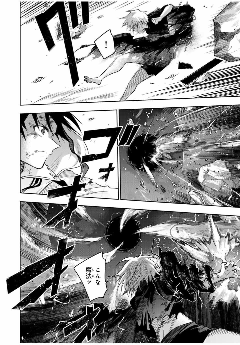 味方が弱すぎて補助魔法に徹していた宮廷魔法師、追放されて最強を目指す Chap 179 - Next Chap 180