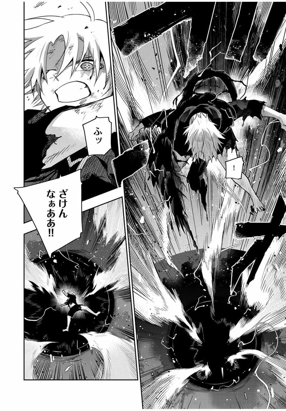 味方が弱すぎて補助魔法に徹していた宮廷魔法師、追放されて最強を目指す Chap 179 - Next Chap 180