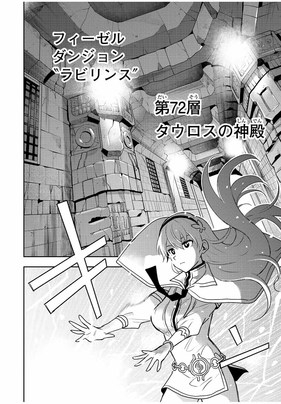 味方が弱すぎて補助魔法に徹していた宮廷魔法師、追放されて最強を目指す Chap 28 - Next Chap 29