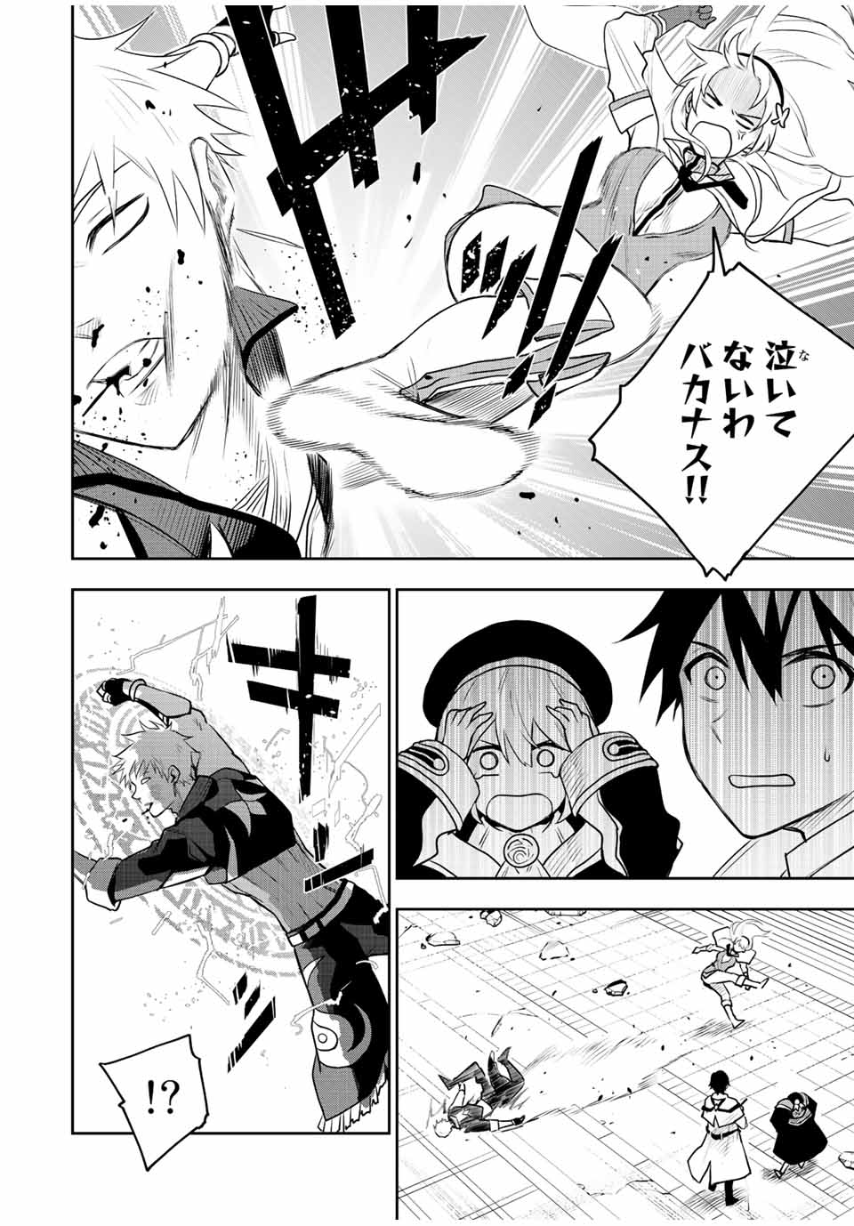 Mikata ga Yowasugite Hojo Mahou ni Tesshiteita Kyuutei Mahoushi, Tsuihou Sarete Saikyou wo Mezashimasu Chap 28 - Next Chap 29
