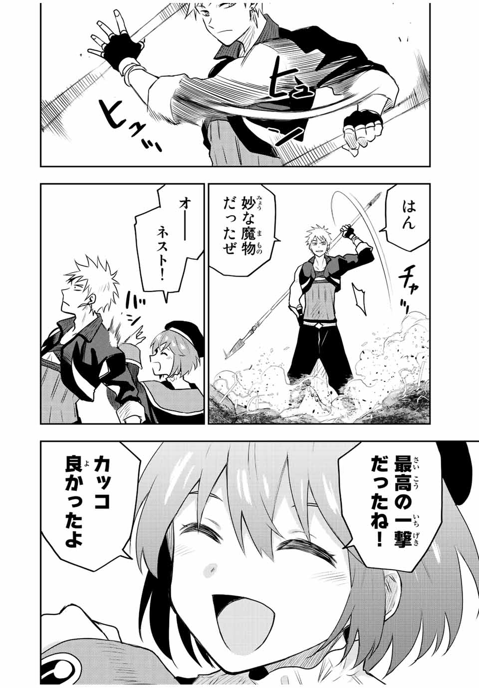 Mikata ga Yowasugite Hojo Mahou ni Tesshiteita Kyuutei Mahoushi, Tsuihou Sarete Saikyou wo Mezashimasu Chap 29 - Next Chap 30