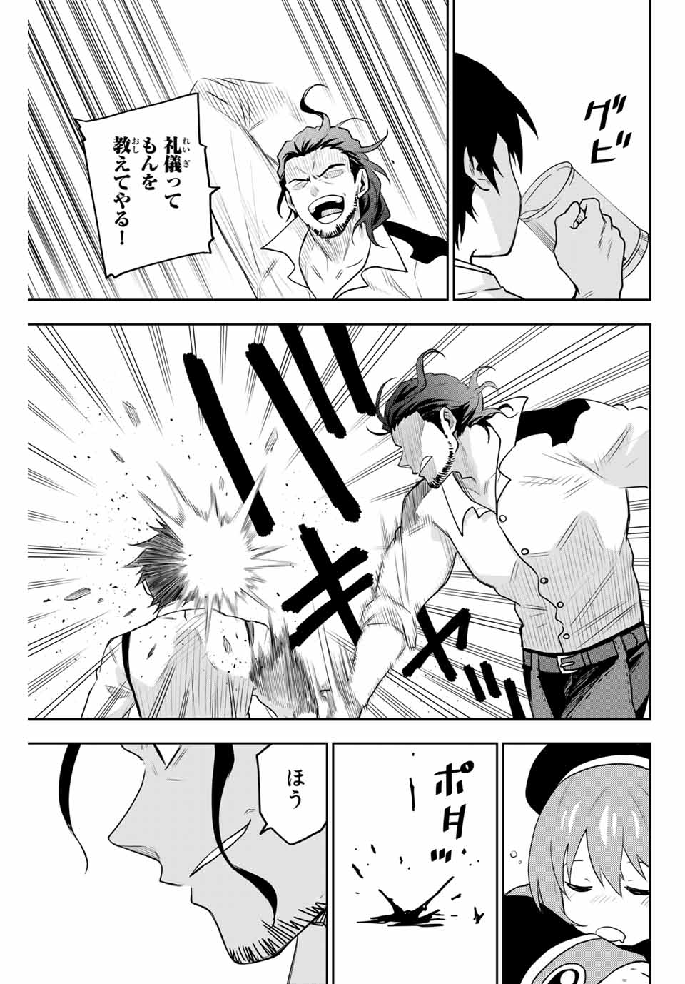 Mikata ga Yowasugite Hojo Mahou ni Tesshiteita Kyuutei Mahoushi, Tsuihou Sarete Saikyou wo Mezashimasu Chap 2 - Next Chap 3