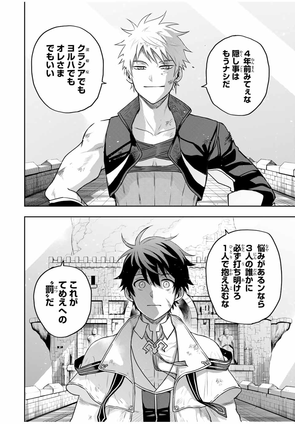 Mikata ga Yowasugite Hojo Mahou ni Tesshiteita Kyuutei Mahoushi, Tsuihou Sarete Saikyou wo Mezashimasu Chap 20 - Next Chap 21