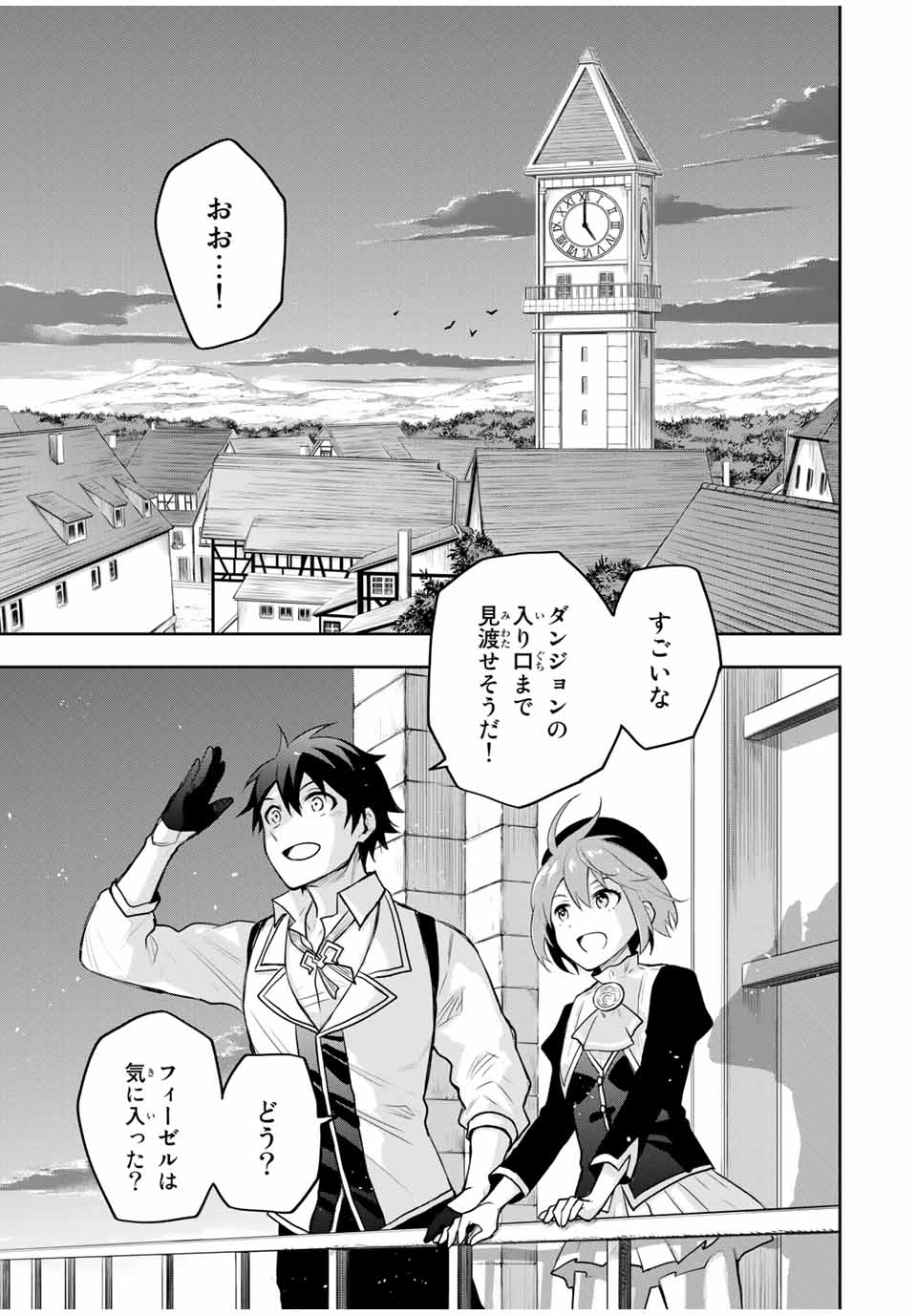 味方が弱すぎて補助魔法に徹していた宮廷魔法師、追放されて最強を目指す Chap 21 - Next Chap 22