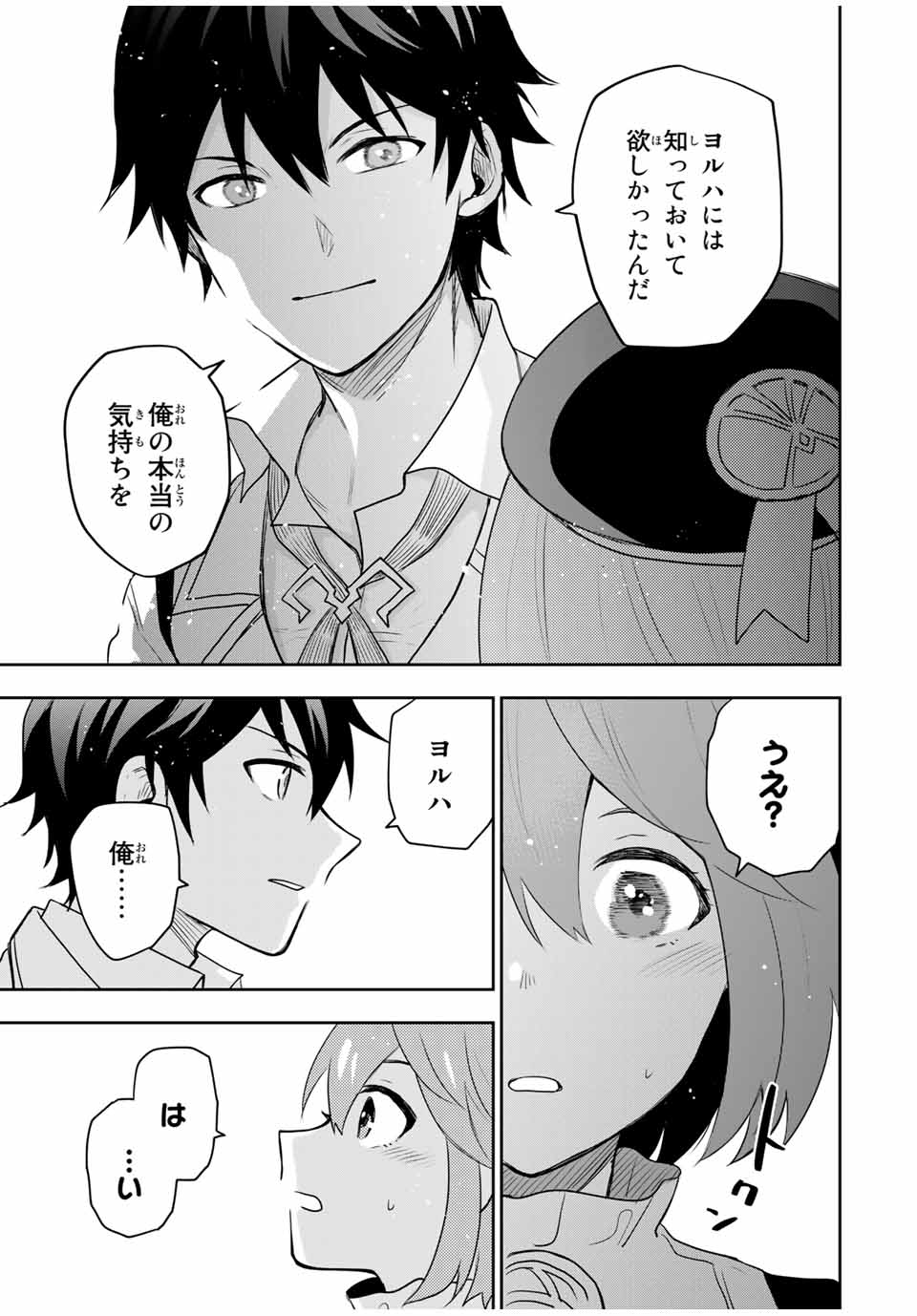 Mikata ga Yowasugite Hojo Mahou ni Tesshiteita Kyuutei Mahoushi, Tsuihou Sarete Saikyou wo Mezashimasu Chap 21 - Next Chap 22