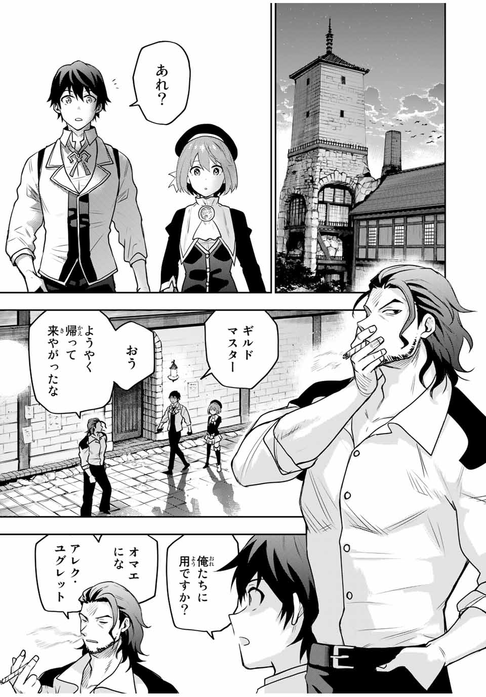 味方が弱すぎて補助魔法に徹していた宮廷魔法師、追放されて最強を目指す Chap 21 - Next Chap 22