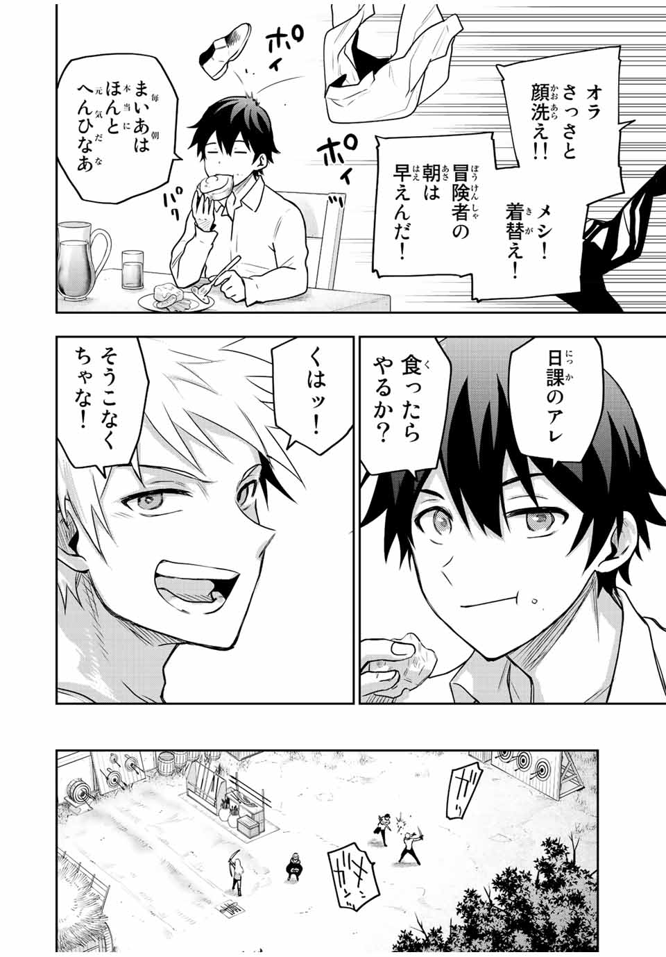 Mikata ga Yowasugite Hojo Mahou ni Tesshiteita Kyuutei Mahoushi, Tsuihou Sarete Saikyou wo Mezashimasu Chap 25 - Next Chap 26